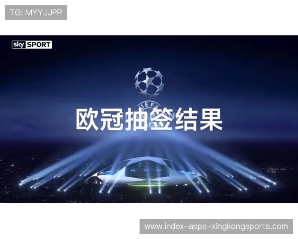 欧战淘汰赛抽签或打造史上最残酷对阵