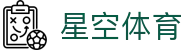 星空体育官网-APP下载| XINGKONG SPORTS